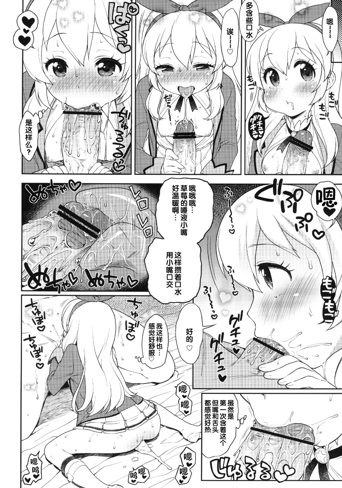 [かに家 (かにゃぴぃ)] カードになりませんか？ (アイカツ!) [中国翻訳] [DL版]