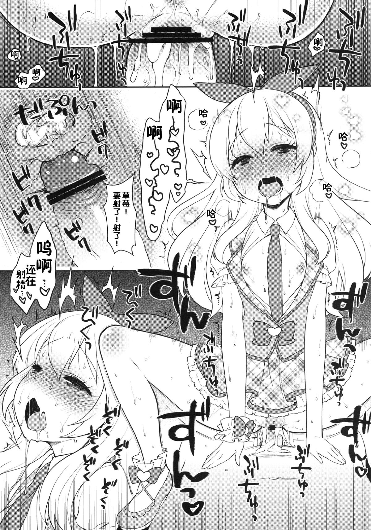 [かに家 (かにゃぴぃ)] カードになりませんか？ (アイカツ!) [中国翻訳] [DL版]