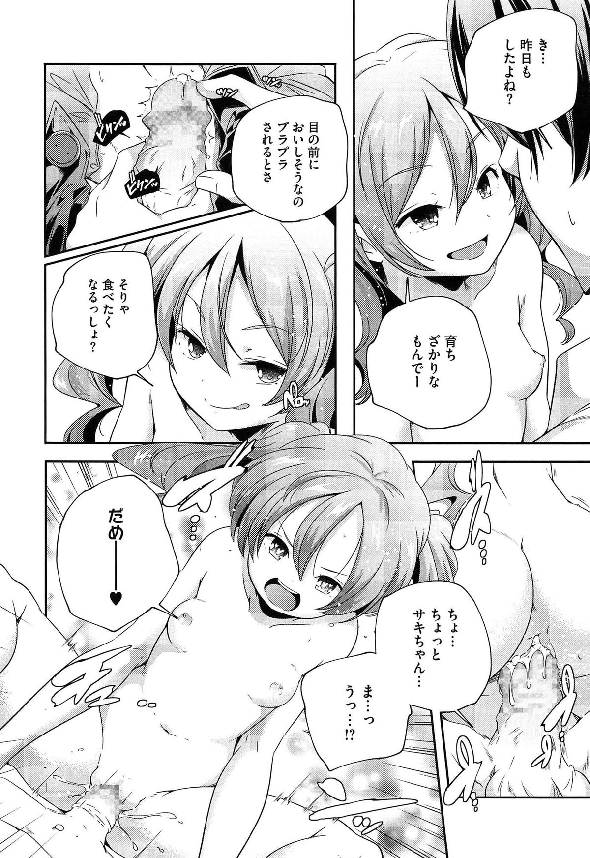 [山崎かずま] ポルノスターより愛をこめてっ