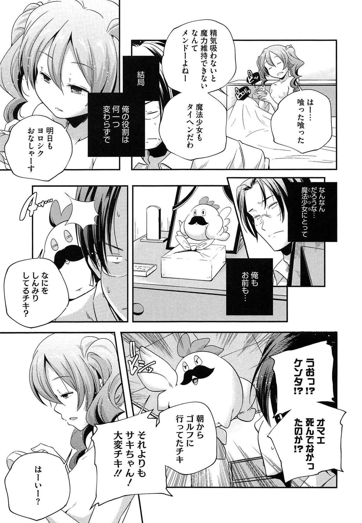 [山崎かずま] ポルノスターより愛をこめてっ
