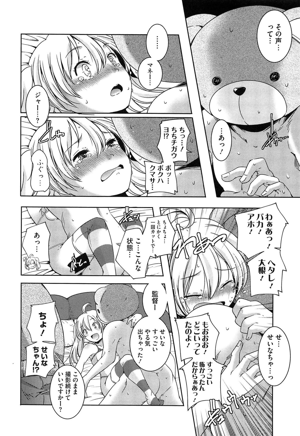 [山崎かずま] ポルノスターより愛をこめてっ