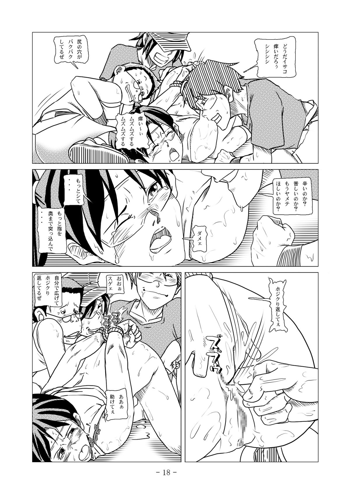 [nebira71] 電脳色眼鏡 vol.2 (電脳コイル) [DL版]