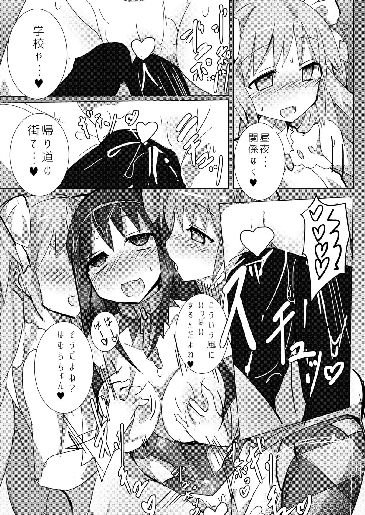 [外道団 (外道男爵)] まどかとまどかの悪魔異聞録 (魔法少女まどか☆マギカ) [DL版]