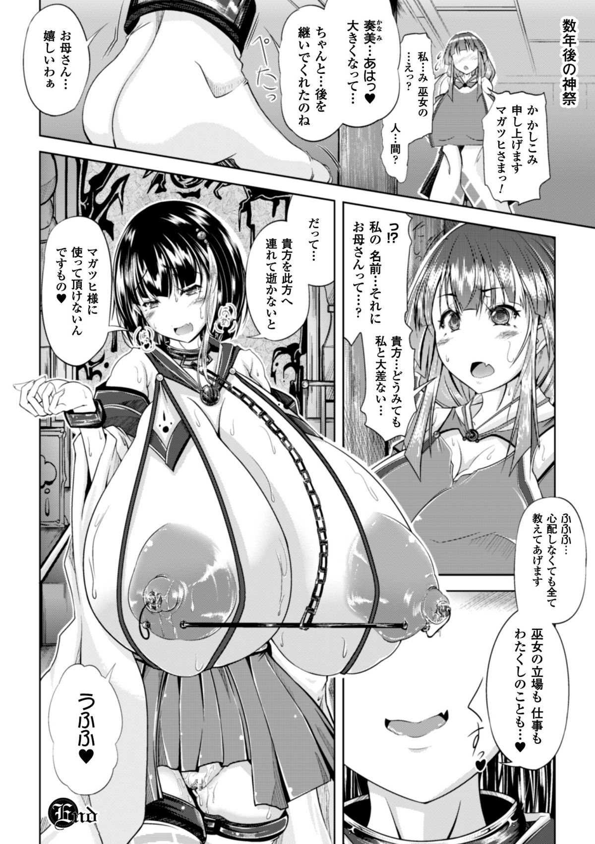[アンソロジー] 隷嬢たちの日常 Vol.1 [DL版]