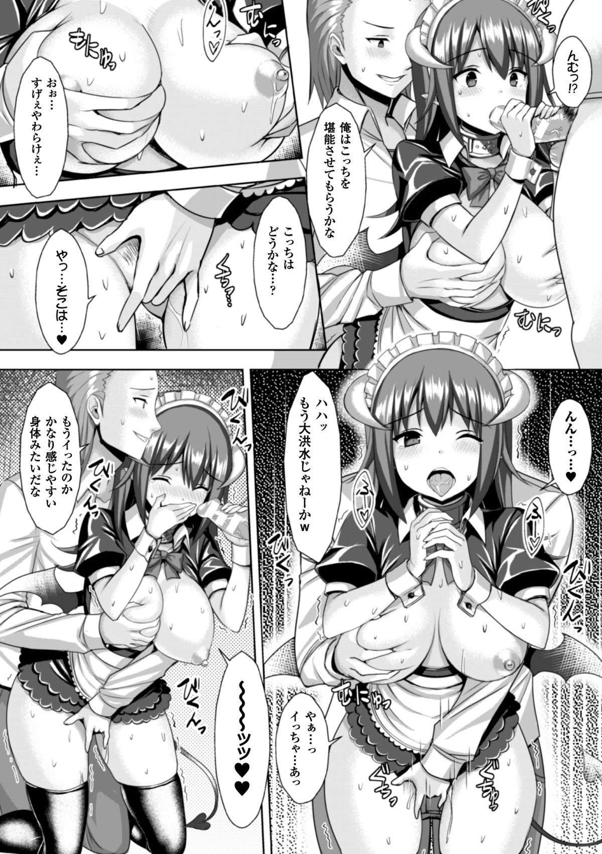 [アンソロジー] 隷嬢たちの日常 Vol.1 [DL版]