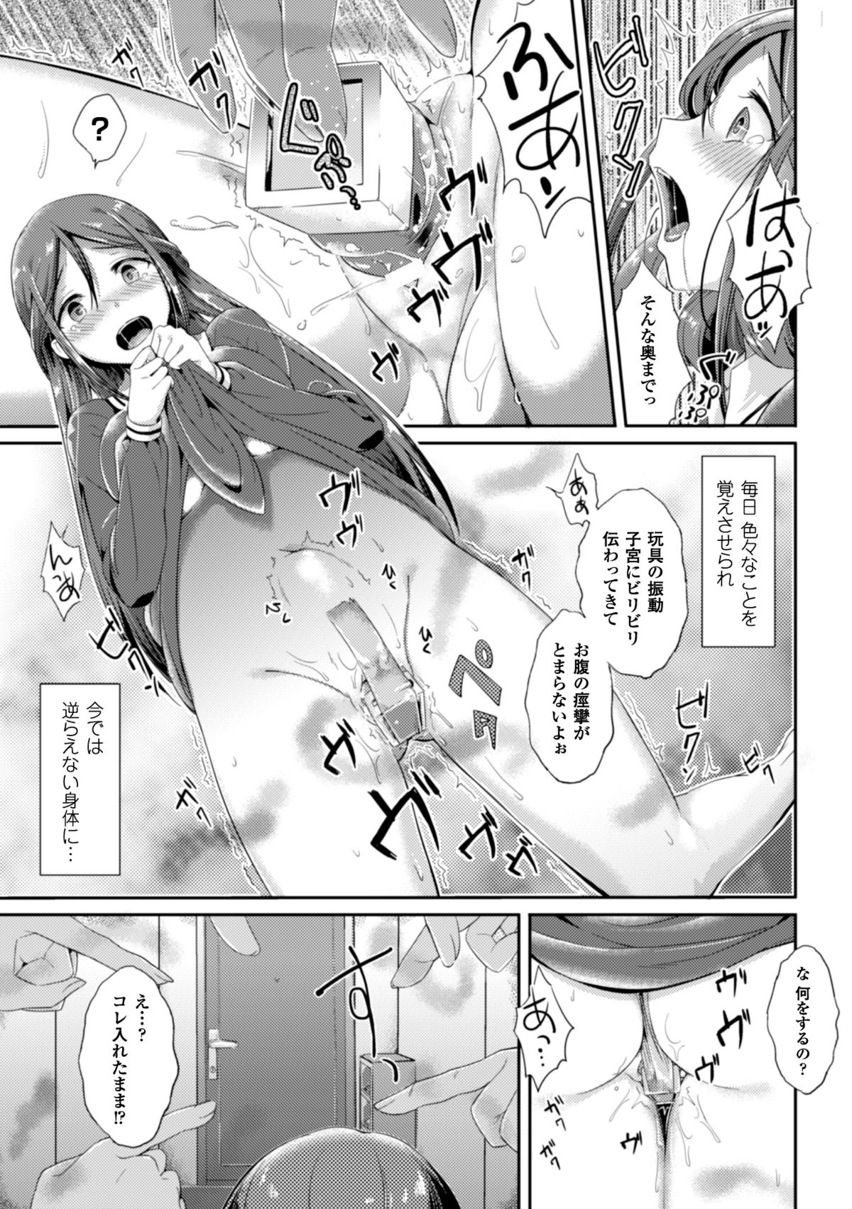 [アンソロジー] 隷嬢たちの日常 Vol.1 [DL版]