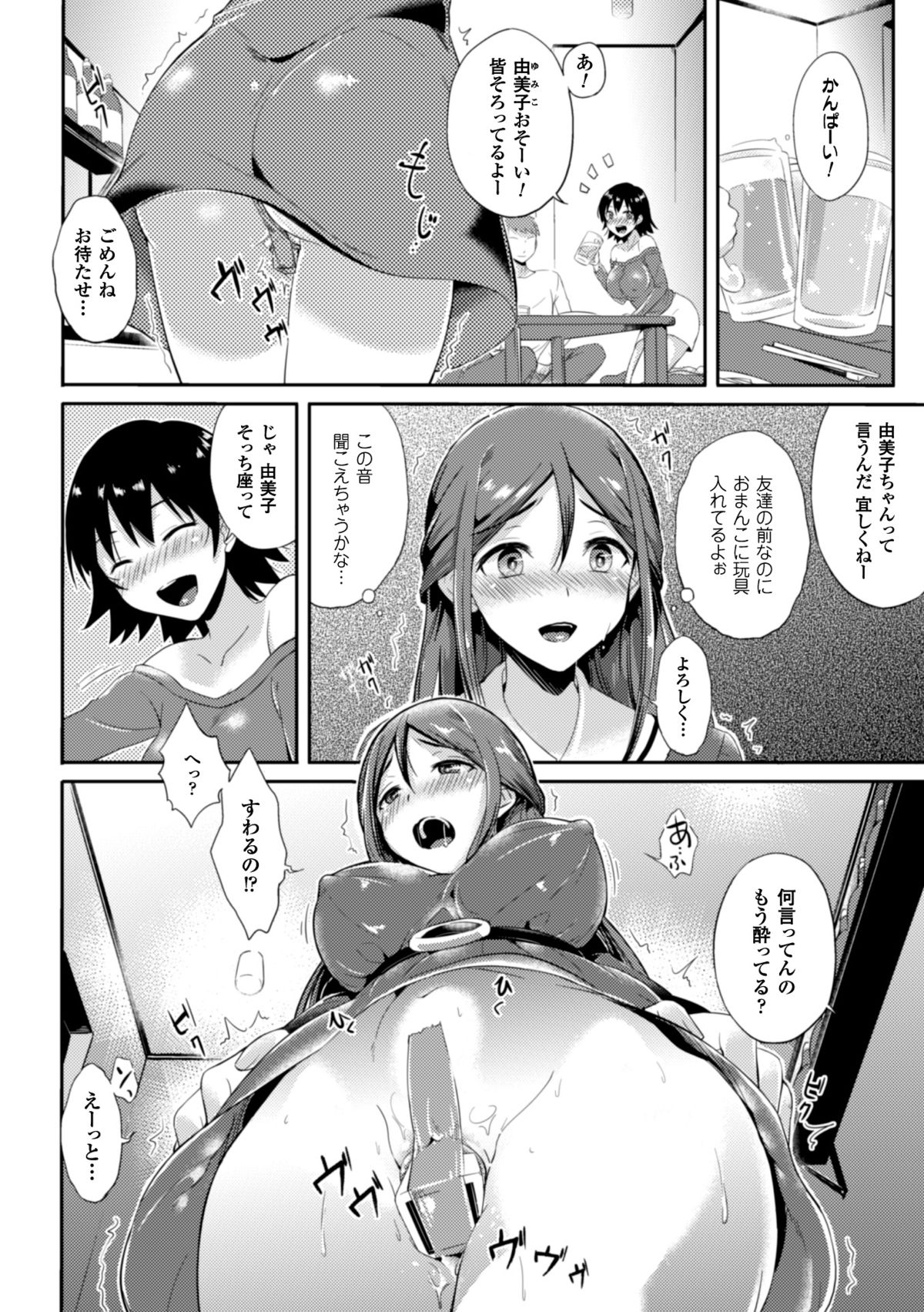 [アンソロジー] 隷嬢たちの日常 Vol.1 [DL版]