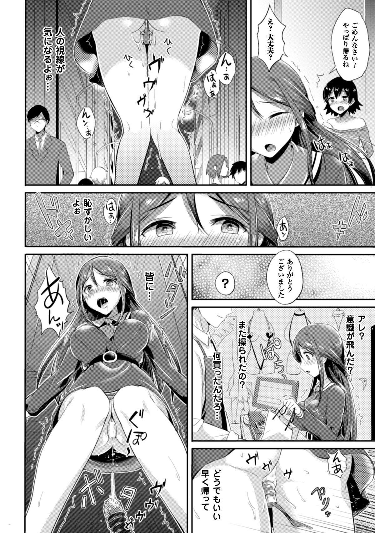 [アンソロジー] 隷嬢たちの日常 Vol.1 [DL版]
