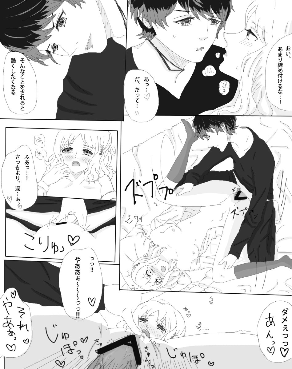 [フィリ子] ルキユイちゃんのお淫らな漫画 (DIABOLIK LOVERS -ディアボリックラヴァーズ-)