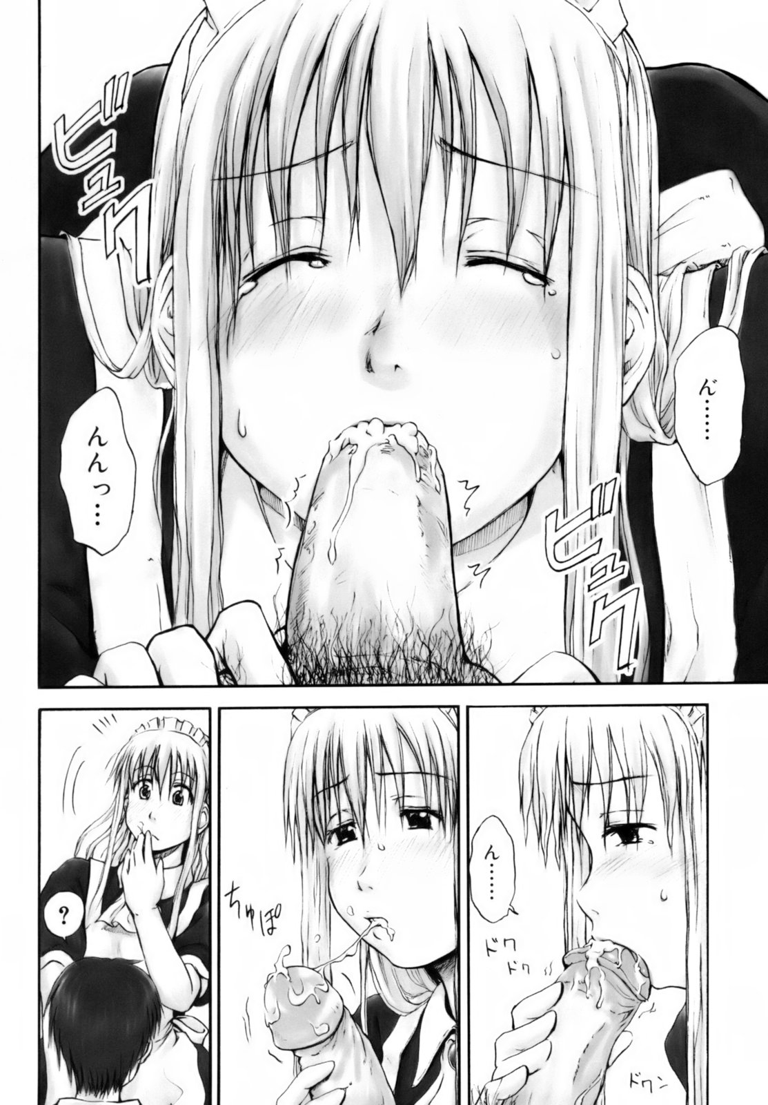 [葉雨たにし] いつも君を感じてる [無修正]