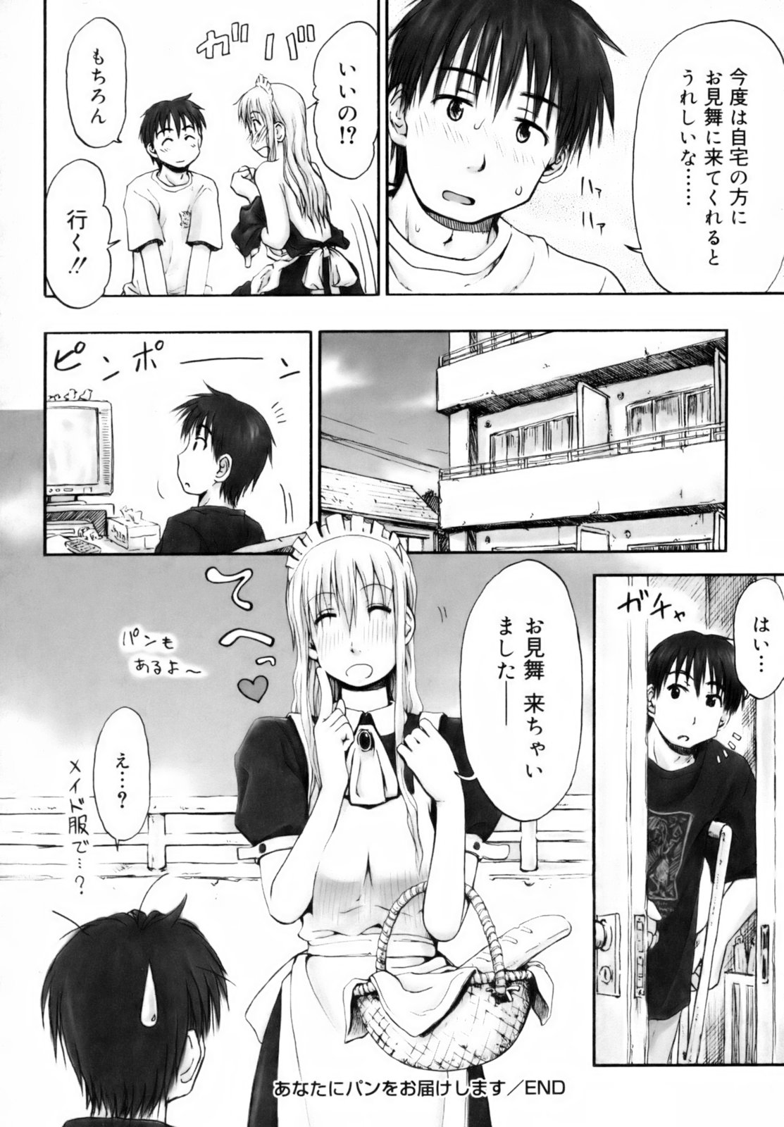 [葉雨たにし] いつも君を感じてる [無修正]