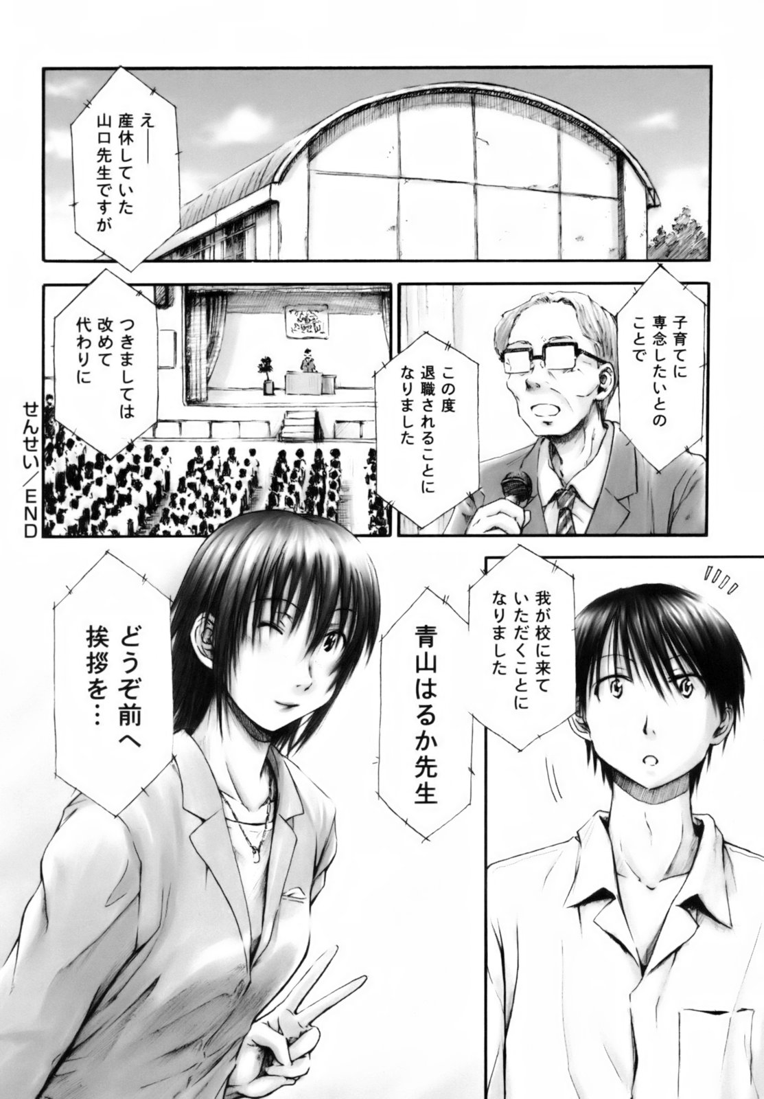[葉雨たにし] いつも君を感じてる [無修正]