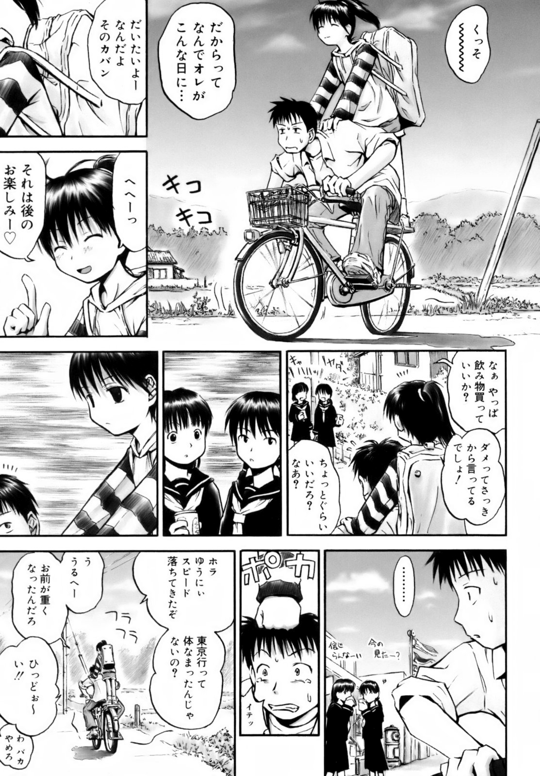 [葉雨たにし] いつも君を感じてる [無修正]