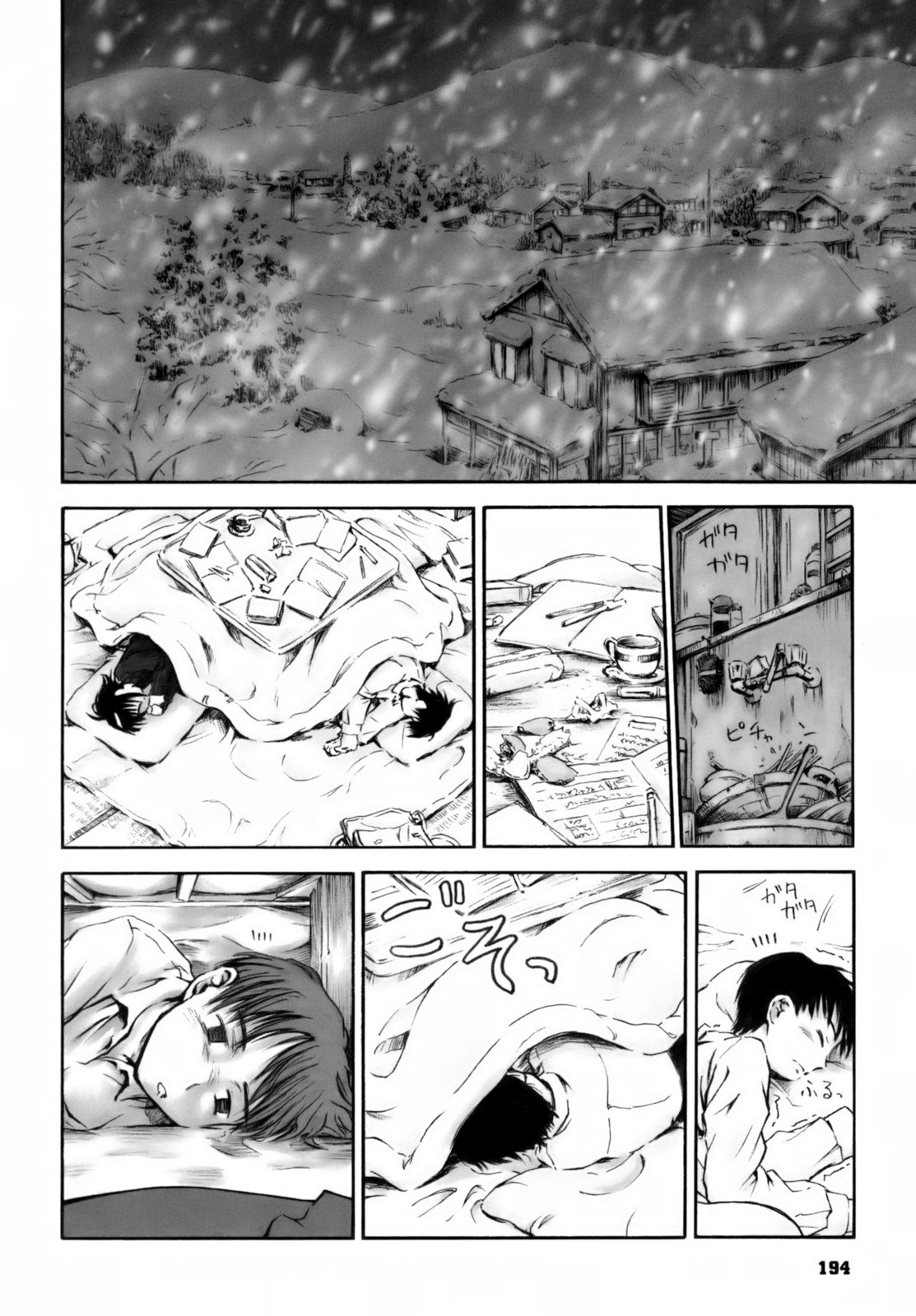 [葉雨たにし] いつも君を感じてる [無修正]
