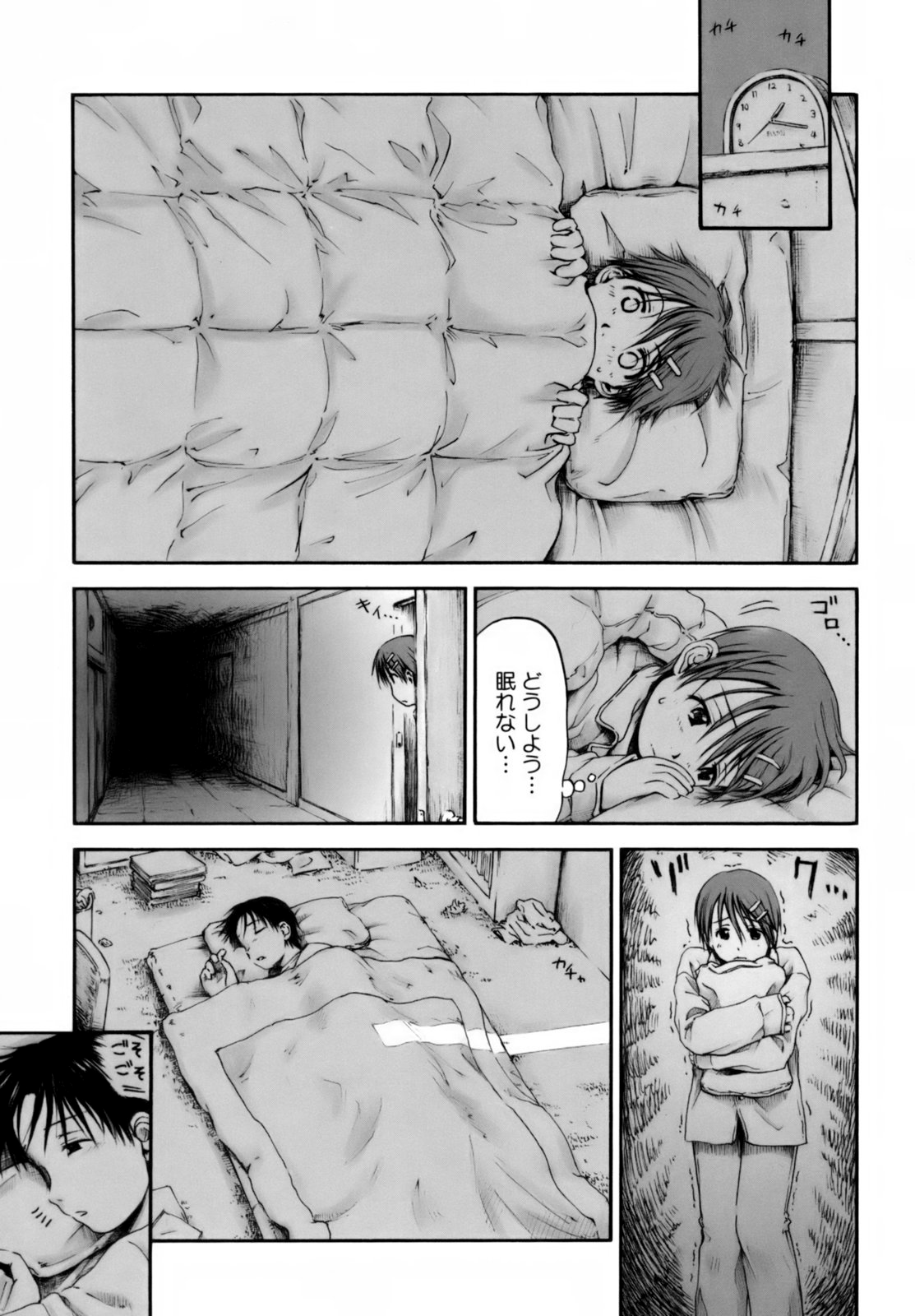 [葉雨たにし] いつも君を感じてる [無修正]