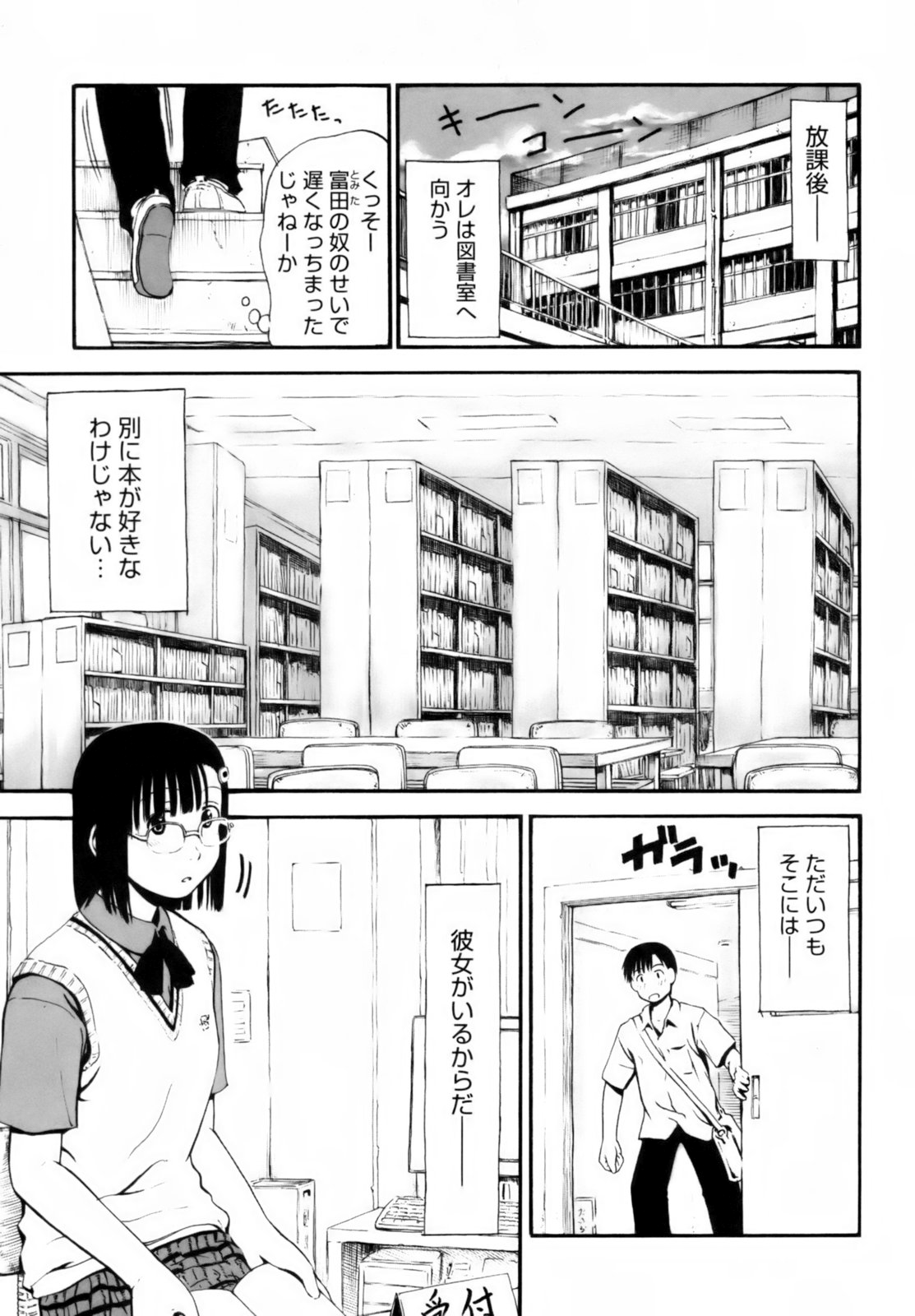 [葉雨たにし] いつも君を感じてる [無修正]