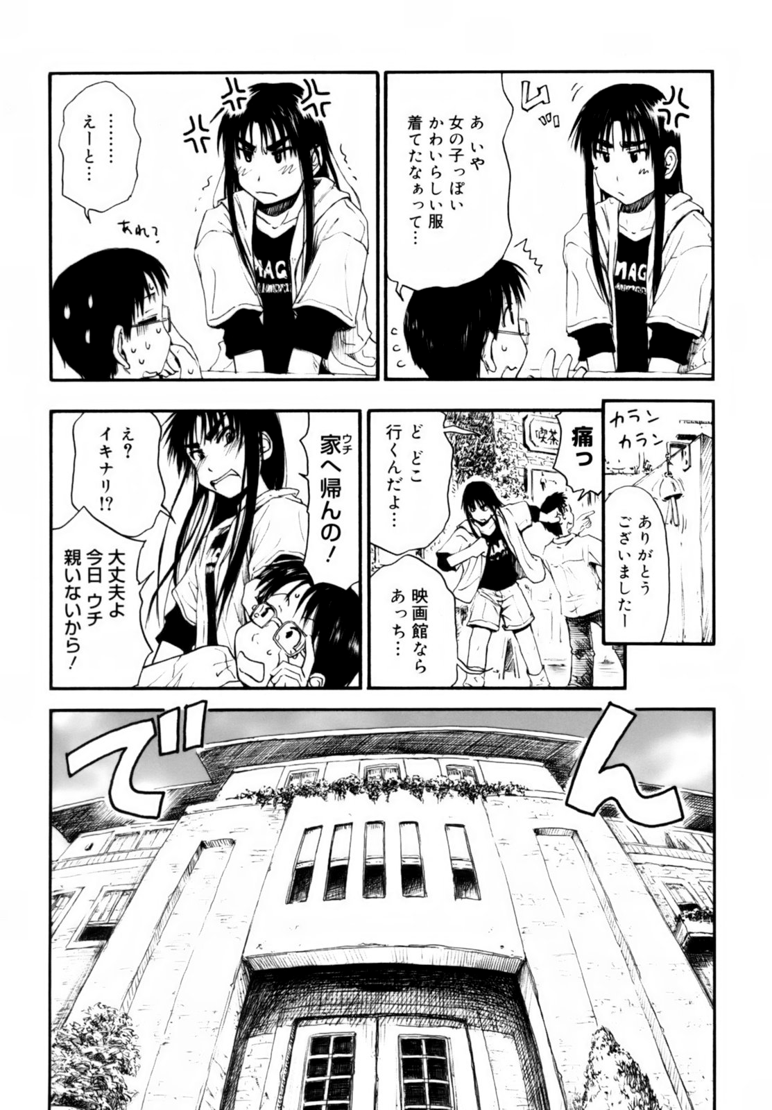 [葉雨たにし] いつも君を感じてる [無修正]