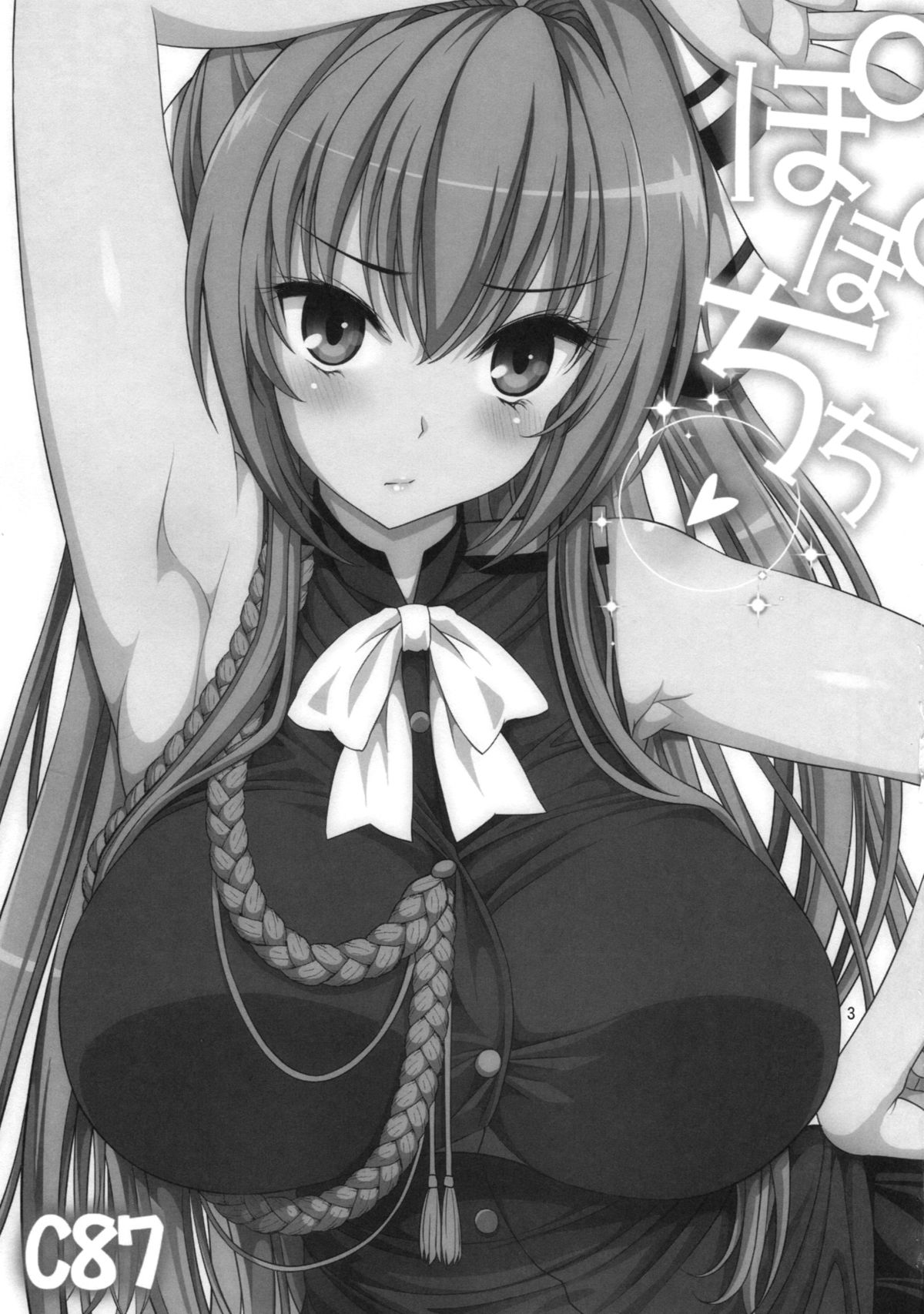 (C87) [ぽぽちち (八尋ぽち)] 甘乳コリコリアンドパクッ (甘城ブリリアントパーク) [中国翻訳]