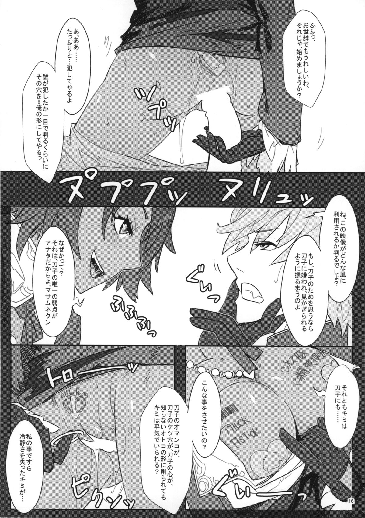 (C87) [NPウイルス蒸留所 (N・P・KATOU)] DRAGON JOYSTICK 2+ (セブンスドラゴン2020)