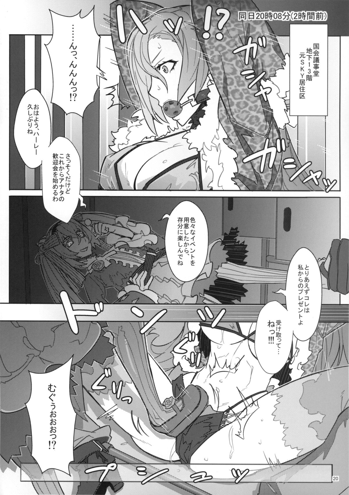 (C87) [NPウイルス蒸留所 (N・P・KATOU)] DRAGON JOYSTICK 2+ (セブンスドラゴン2020)
