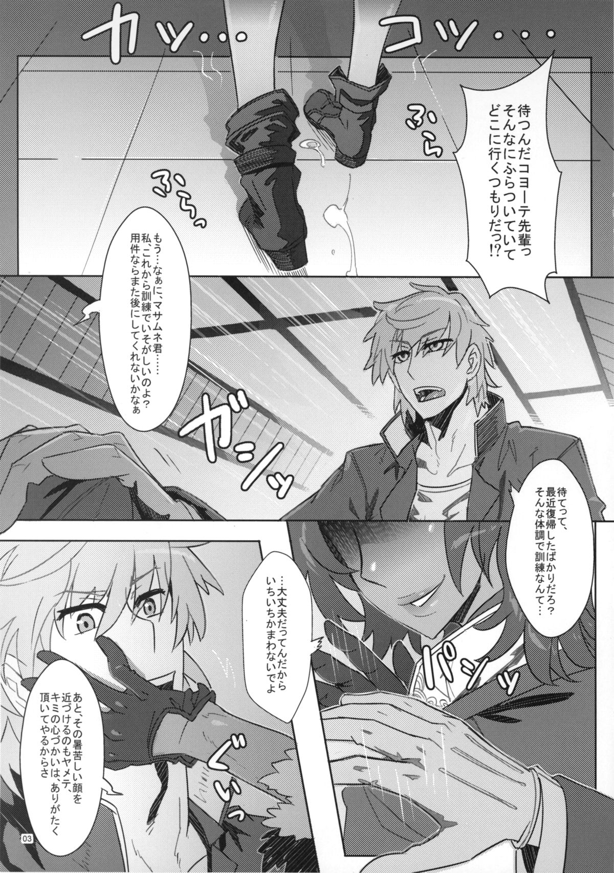 (C87) [NPウイルス蒸留所 (N・P・KATOU)] DRAGON JOYSTICK 2+ (セブンスドラゴン2020)