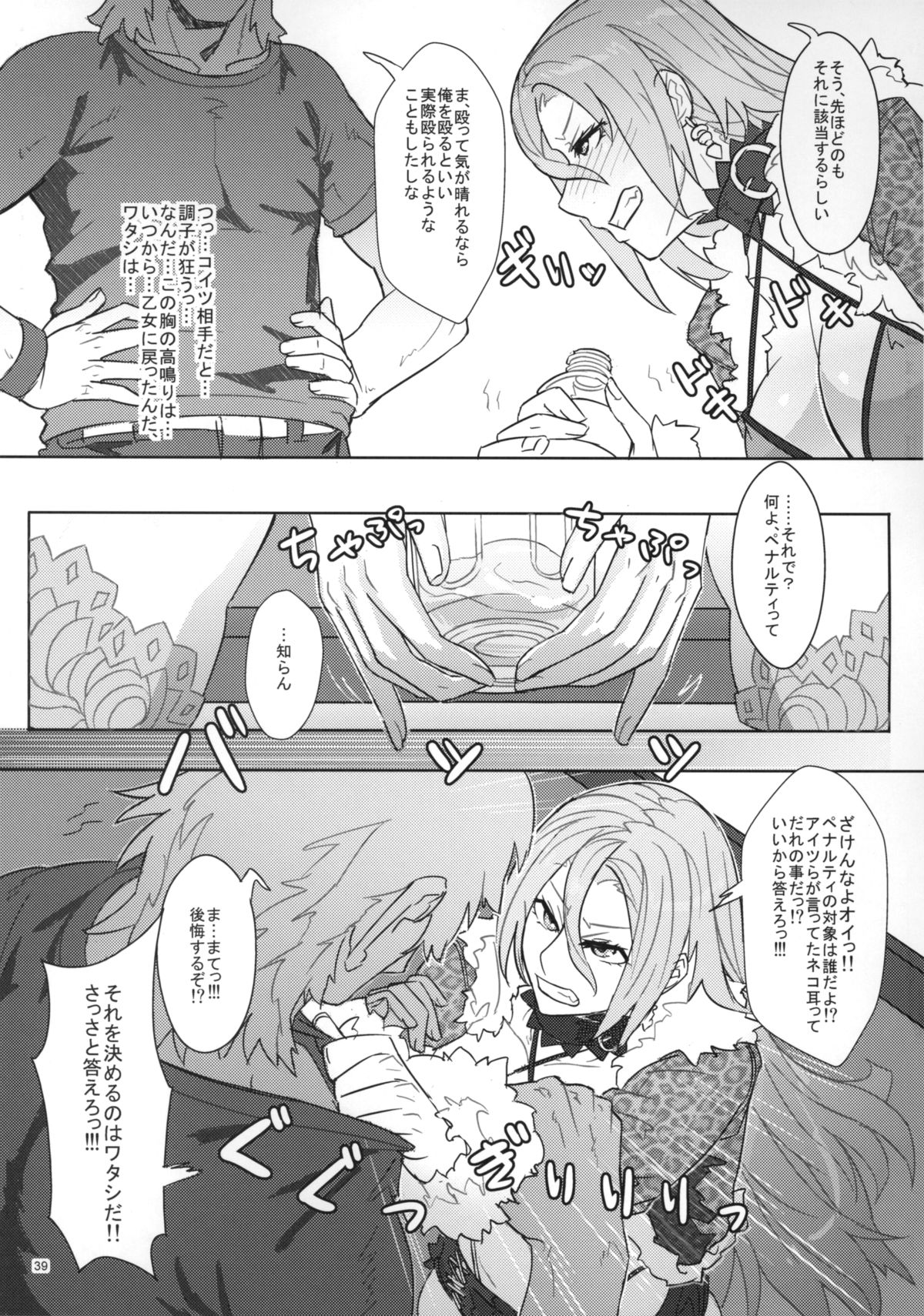 (C87) [NPウイルス蒸留所 (N・P・KATOU)] DRAGON JOYSTICK 2+ (セブンスドラゴン2020)