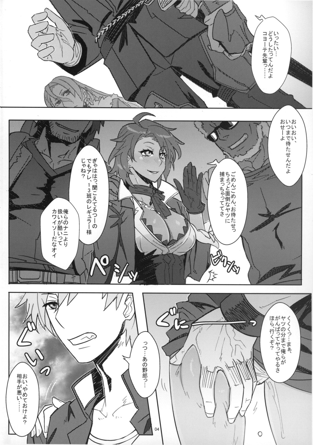 (C87) [NPウイルス蒸留所 (N・P・KATOU)] DRAGON JOYSTICK 2+ (セブンスドラゴン2020)