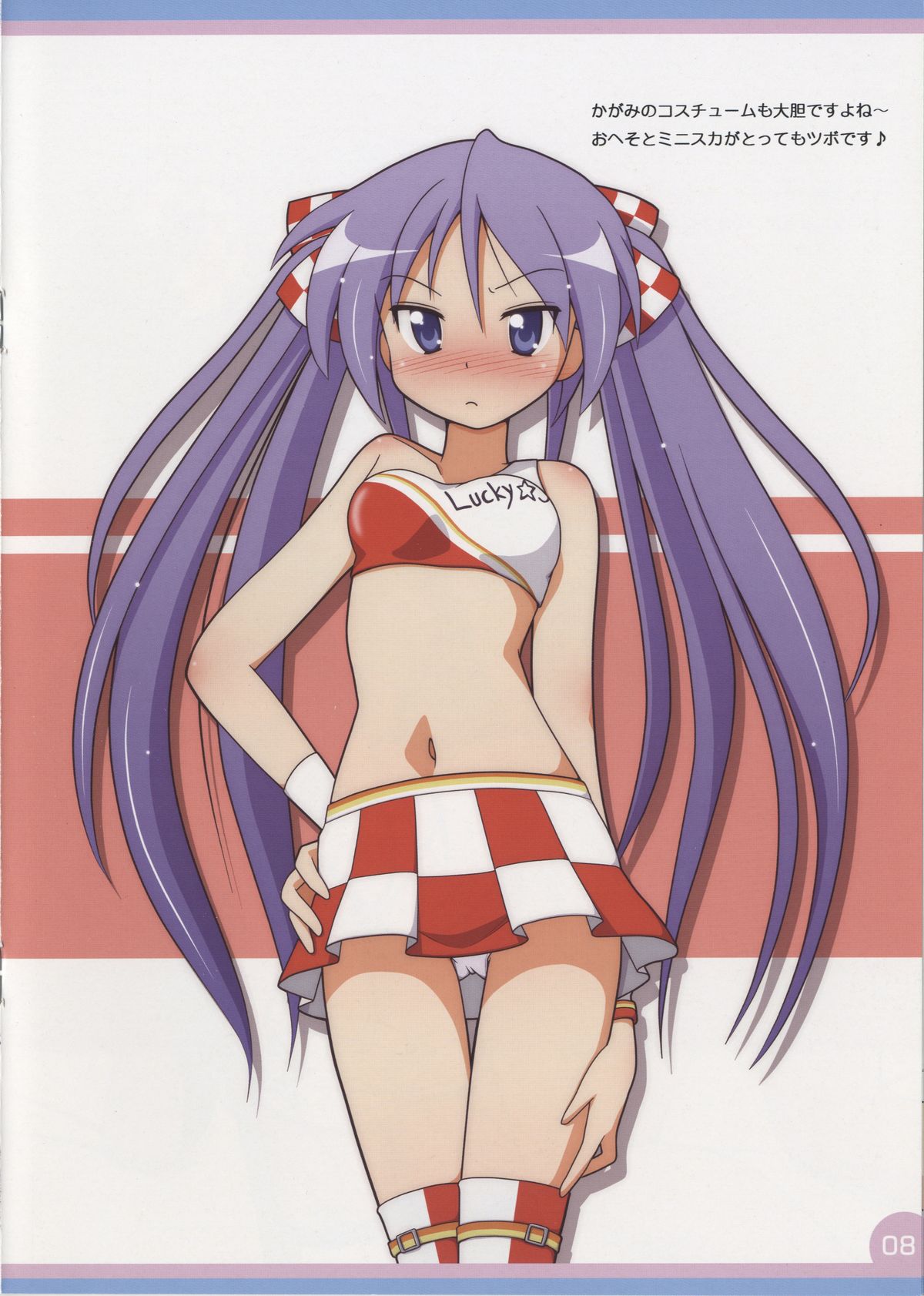 (C79) [Melty Pot (Mel)] Lovely Star S3 (らき☆すた)