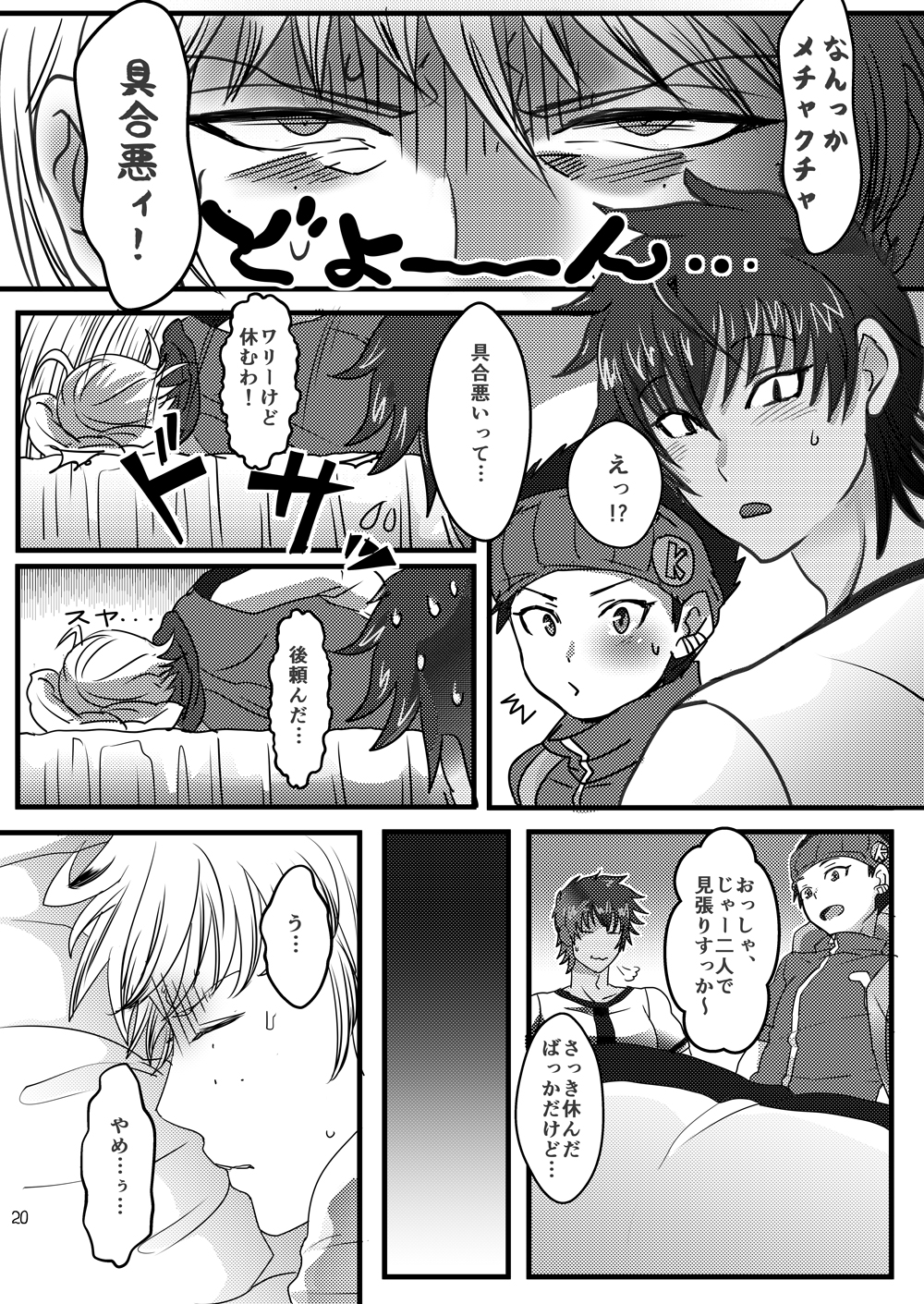 [テンパりんぐ、Z改 (トキマチ★エイセイ、道満青)] せいじろうさんおねがいします (腐界に眠る王女のアバドーン) [DL版]