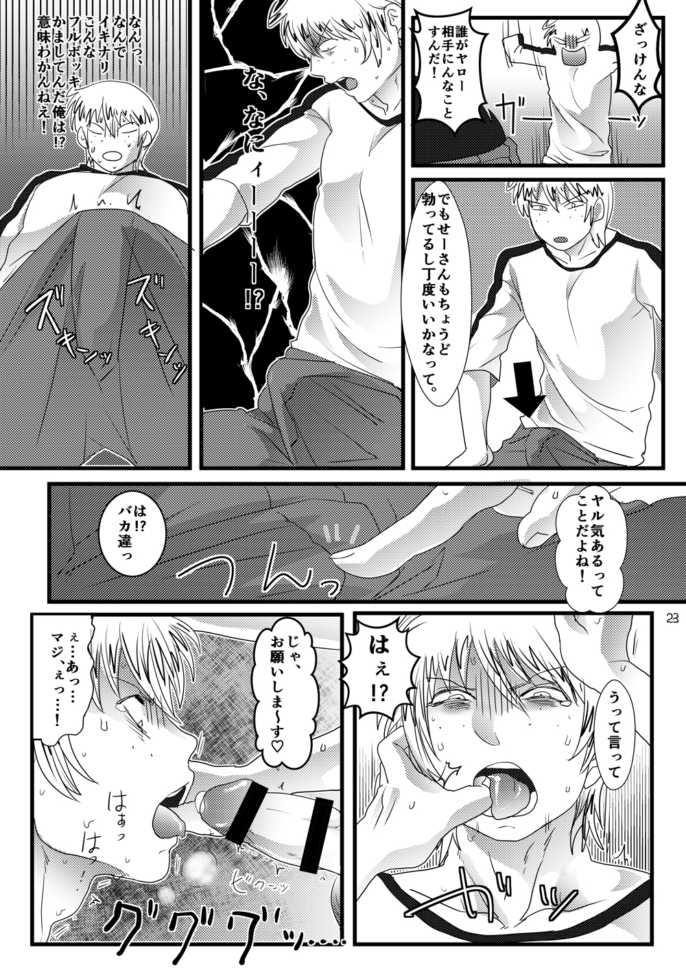 [テンパりんぐ、Z改 (トキマチ★エイセイ、道満青)] せいじろうさんおねがいします (腐界に眠る王女のアバドーン) [DL版]