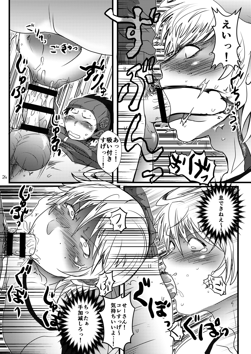 [テンパりんぐ、Z改 (トキマチ★エイセイ、道満青)] せいじろうさんおねがいします (腐界に眠る王女のアバドーン) [DL版]