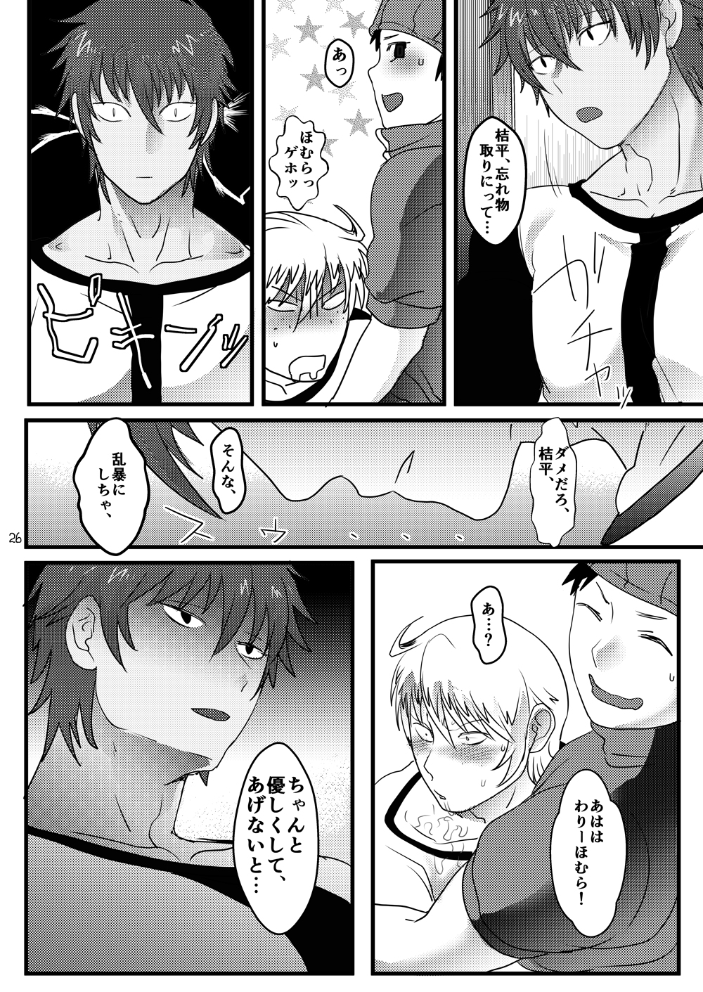 [テンパりんぐ、Z改 (トキマチ★エイセイ、道満青)] せいじろうさんおねがいします (腐界に眠る王女のアバドーン) [DL版]
