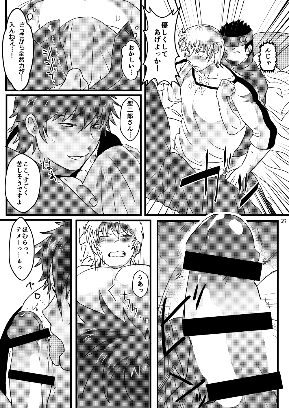 [テンパりんぐ、Z改 (トキマチ★エイセイ、道満青)] せいじろうさんおねがいします (腐界に眠る王女のアバドーン) [DL版]