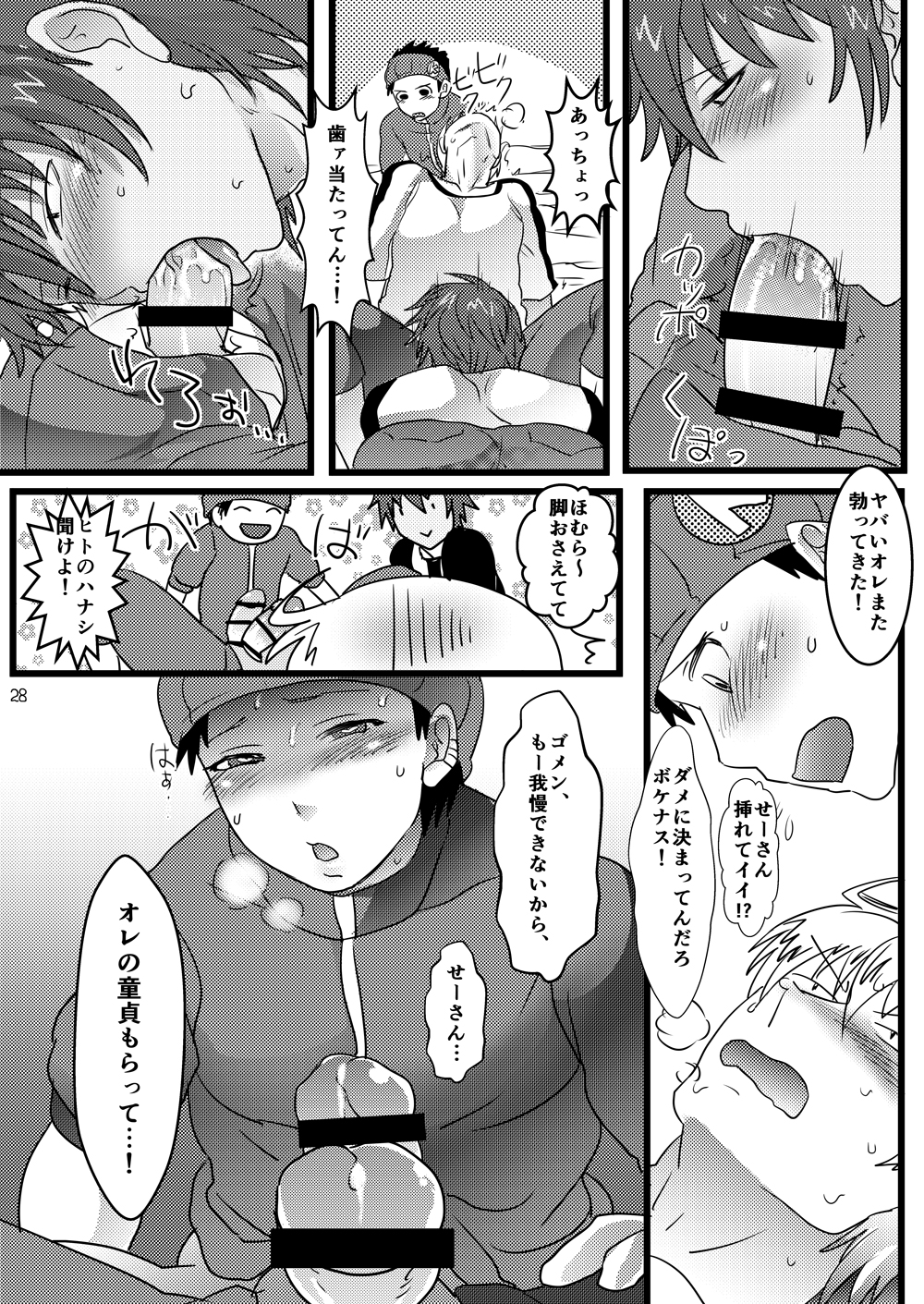 [テンパりんぐ、Z改 (トキマチ★エイセイ、道満青)] せいじろうさんおねがいします (腐界に眠る王女のアバドーン) [DL版]