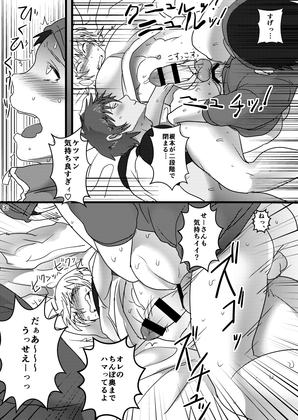 [テンパりんぐ、Z改 (トキマチ★エイセイ、道満青)] せいじろうさんおねがいします (腐界に眠る王女のアバドーン) [DL版]