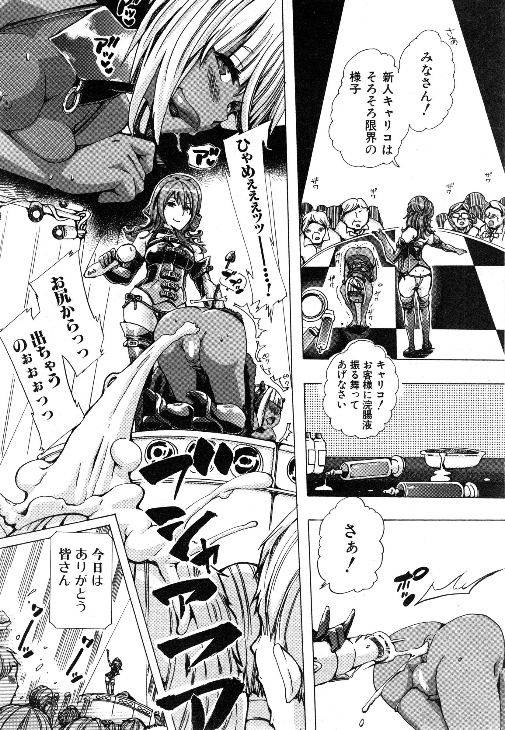 [チキコ] 獣姦☆人妻かすみ 第1-3話