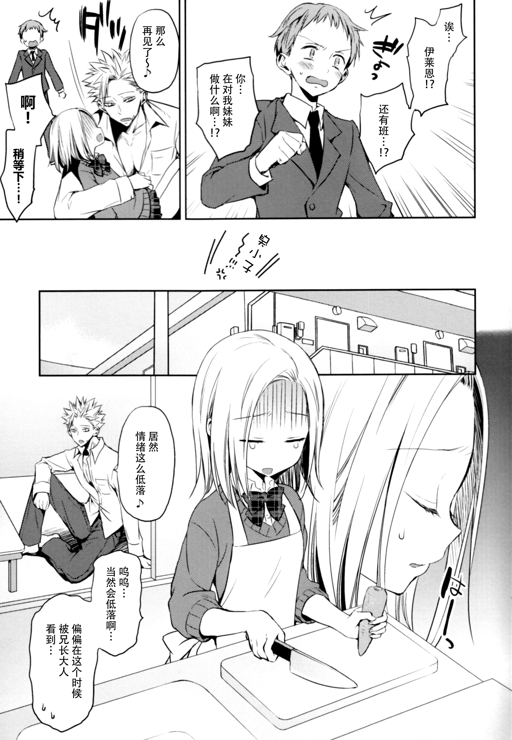 (C87) [ああ愛してる (たいしょう田中)] 豚学バンエレのえっちな本 (七つの大罪) [中国翻訳]