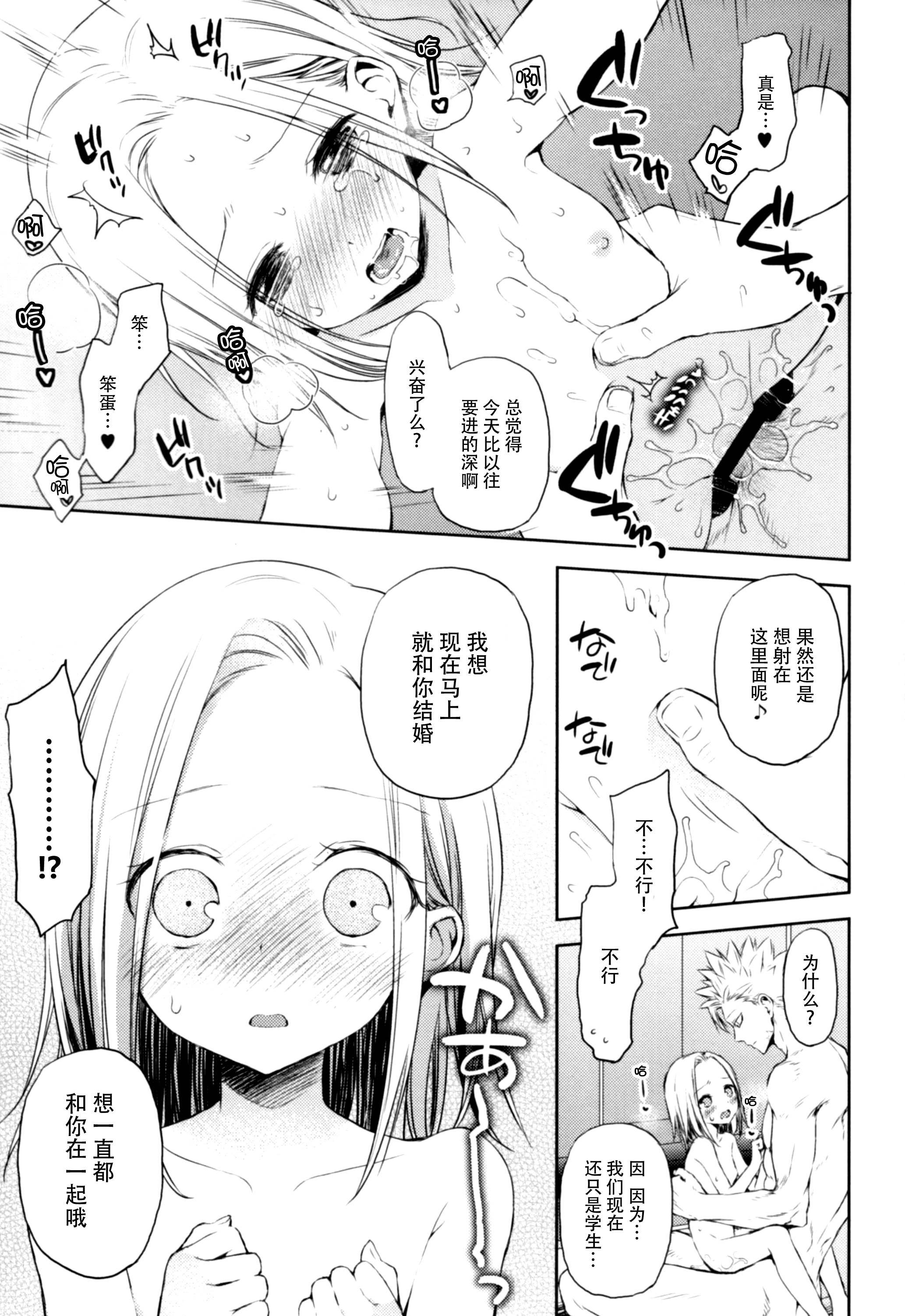 (C87) [ああ愛してる (たいしょう田中)] 豚学バンエレのえっちな本 (七つの大罪) [中国翻訳]