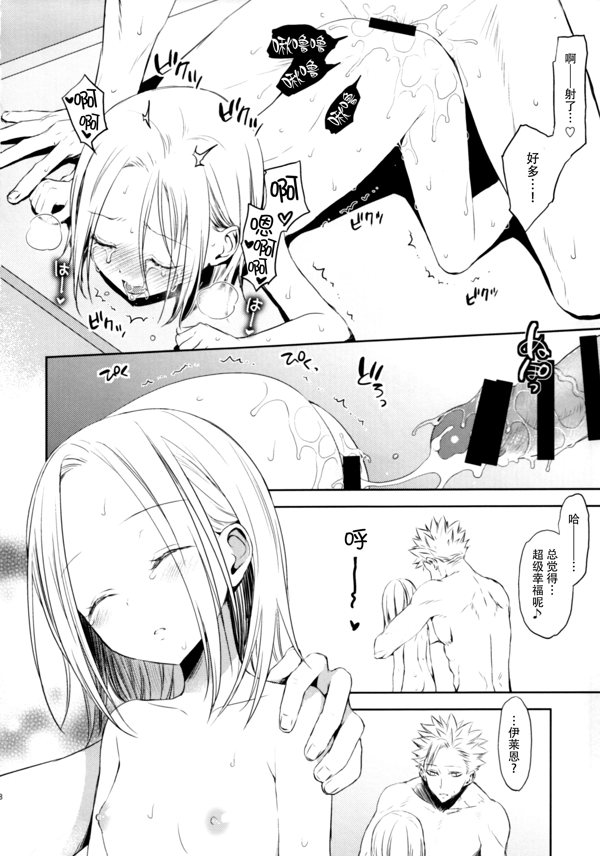 (C87) [ああ愛してる (たいしょう田中)] 豚学バンエレのえっちな本 (七つの大罪) [中国翻訳]