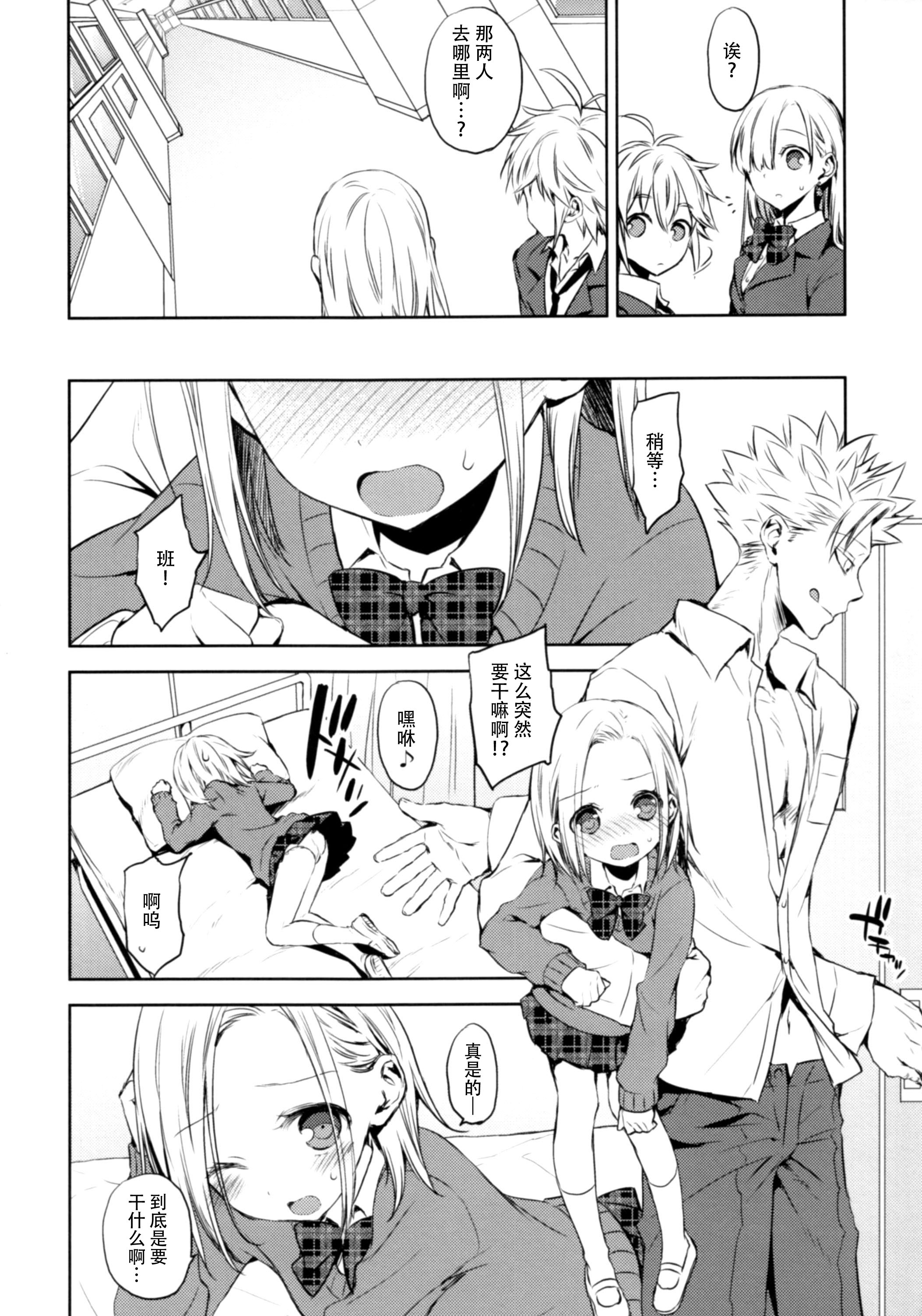 (C87) [ああ愛してる (たいしょう田中)] 豚学バンエレのえっちな本 (七つの大罪) [中国翻訳]