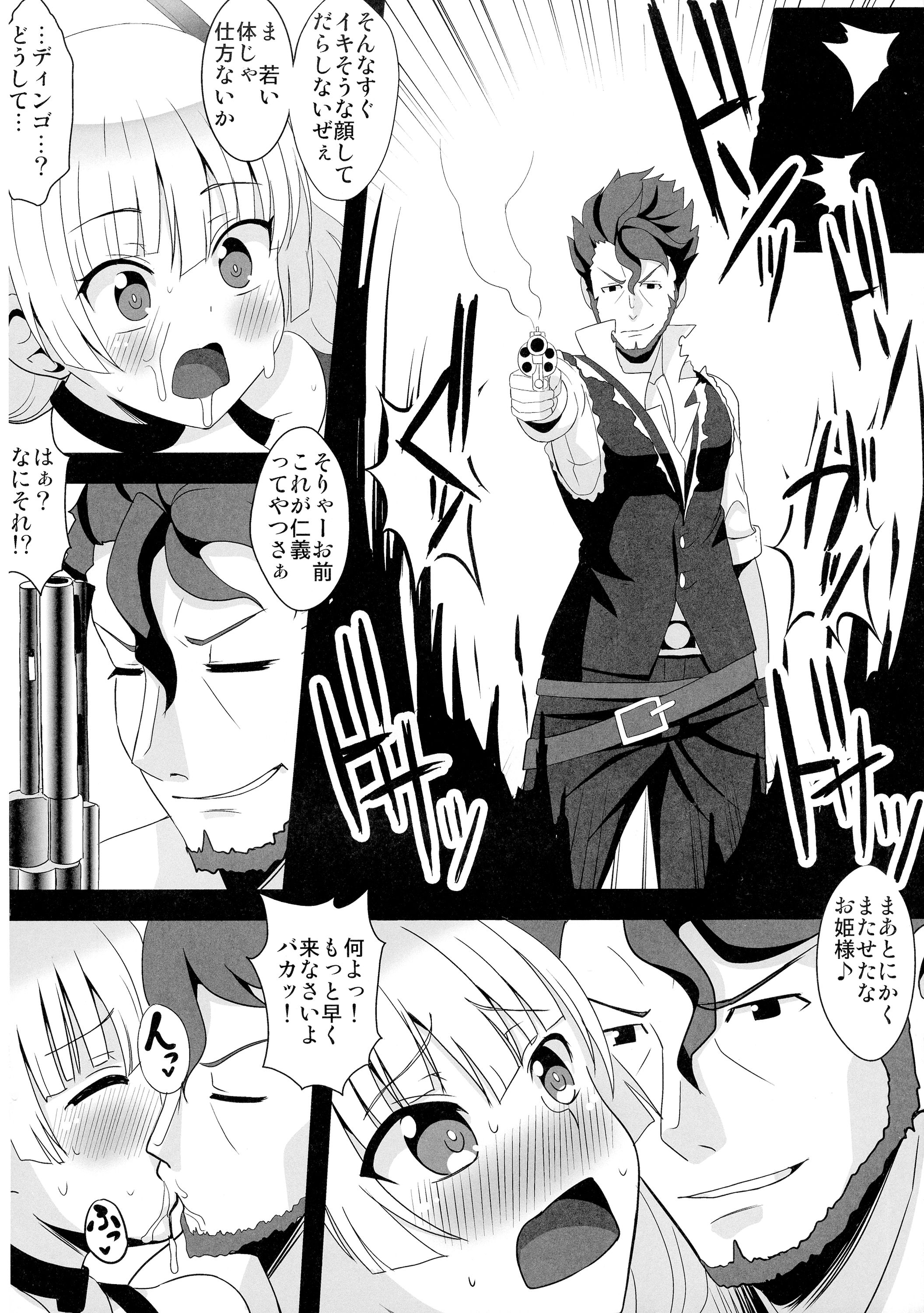 (C87) [月夜のこねこ (こうきくう)] 肉體快楽 (楽園追放 -Expelled from Paradise-)