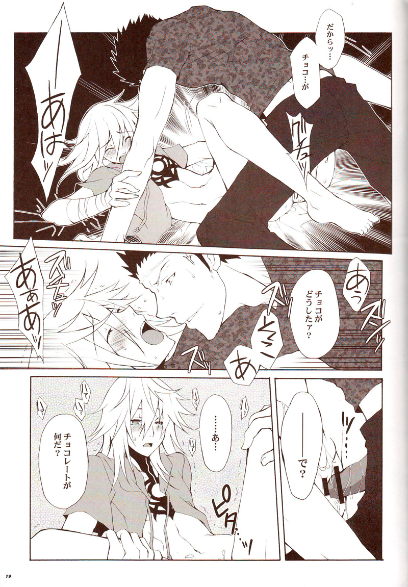 (C70) [本田兄弟 (本田たまのすけ)] HEAVEN NOIR (咎狗の血)