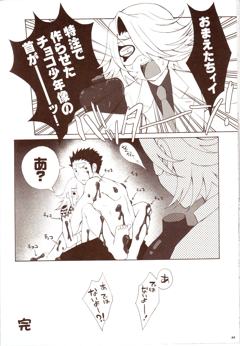 (C70) [本田兄弟 (本田たまのすけ)] HEAVEN NOIR (咎狗の血)