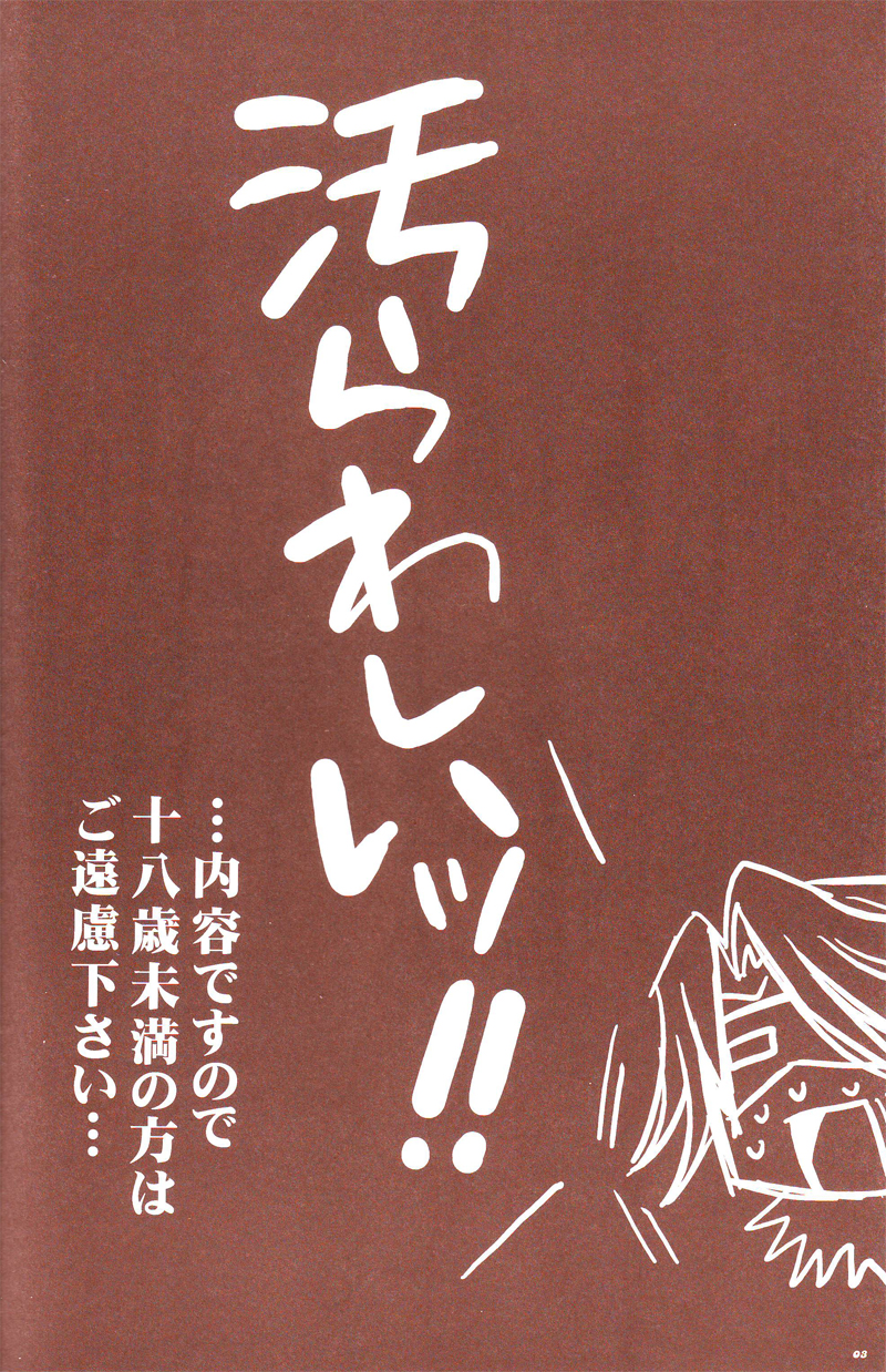 (C70) [本田兄弟 (本田たまのすけ)] HEAVEN NOIR (咎狗の血)