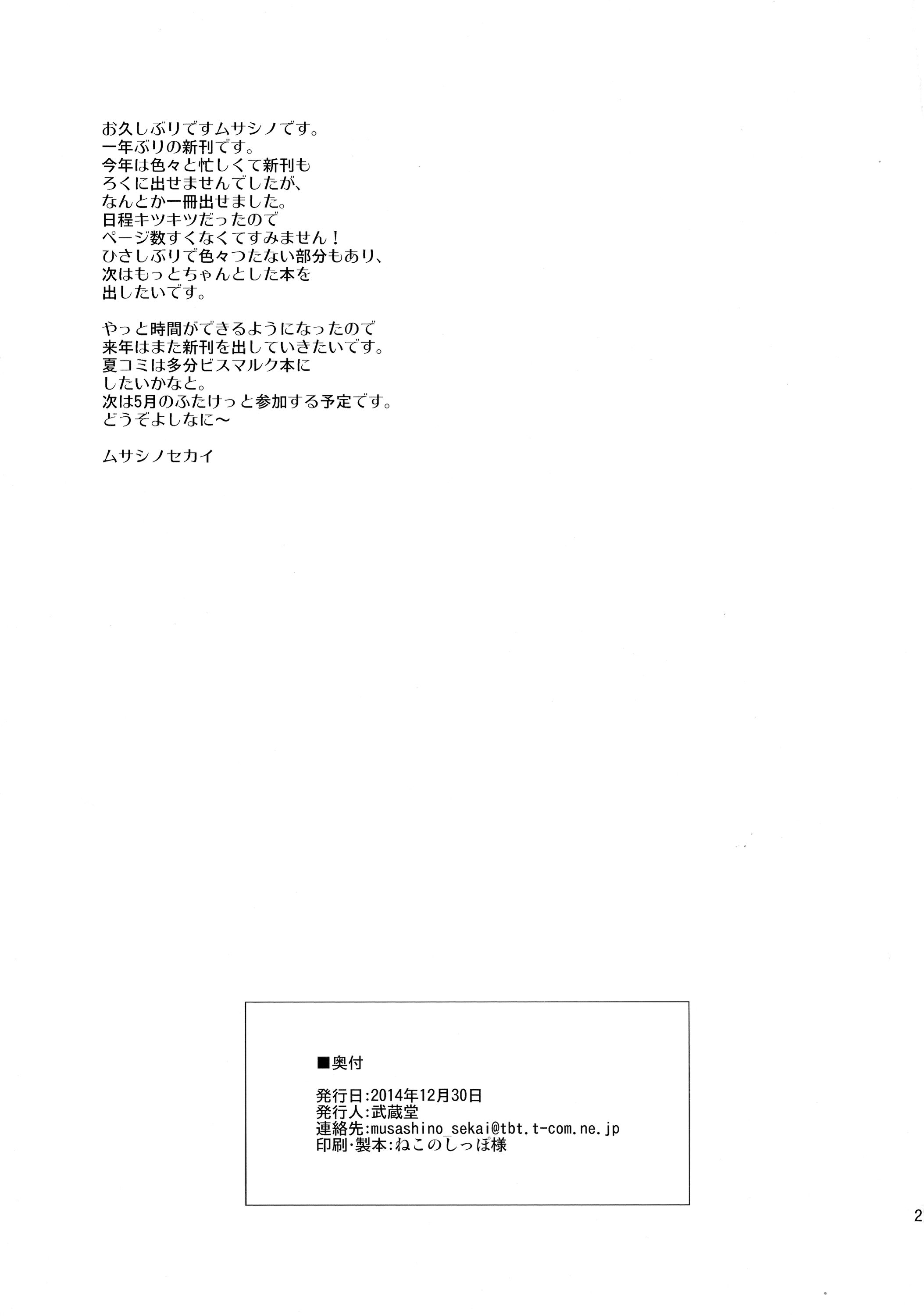(C87) [武蔵堂 (ムサシノセカイ)] ふたなり愛宕とショタ提督 (艦隊これくしょん -艦これ-)