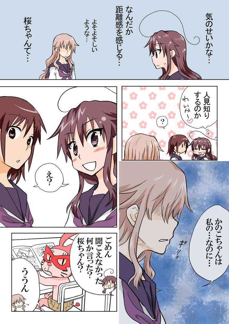 トラブルスイーツ（とらぶる☆すいーつ）