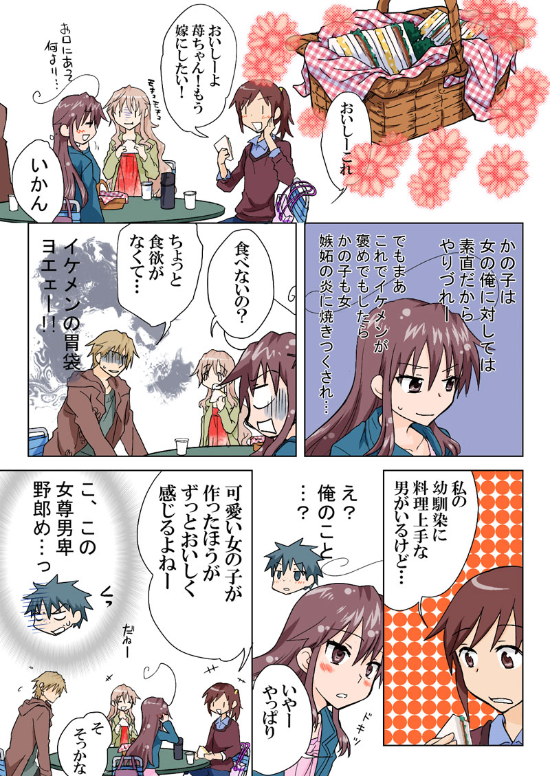 トラブルスイーツ（とらぶる☆すいーつ）