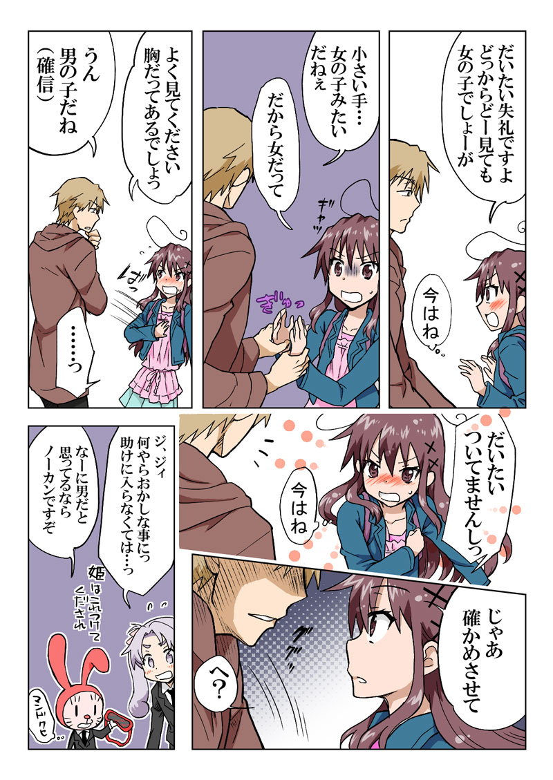 トラブルスイーツ（とらぶる☆すいーつ）