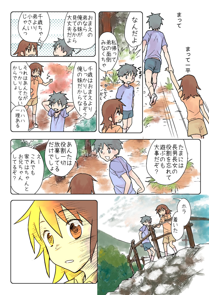 トラブルスイーツ（とらぶる☆すいーつ）