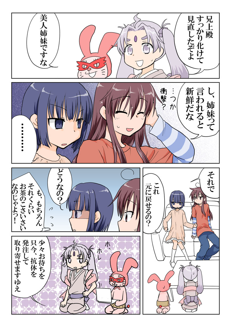トラブルスイーツ（とらぶる☆すいーつ）